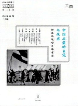 知識(shí)分子論叢