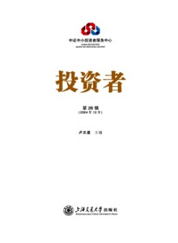 投資者