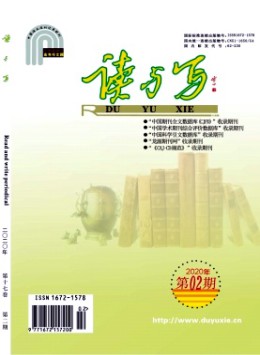 讀與寫·教育教學刊雜志