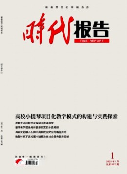 時代報告·奔流雜志