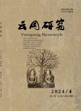 云岡研究