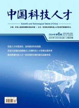 中國科技人才