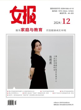 女報雜志