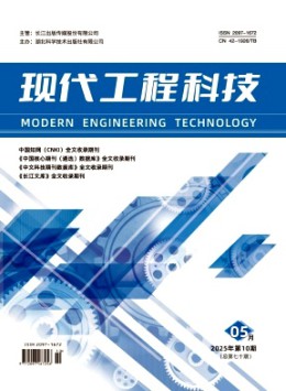 現(xiàn)代工程科技