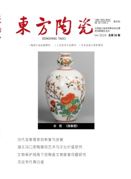 東方陶瓷