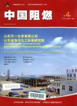 阻燃材料與技術雜志