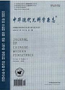 中華現代兒科學