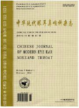 中華現代眼耳鼻喉科