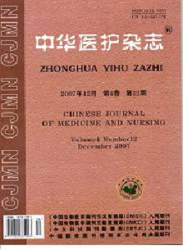 中華醫護